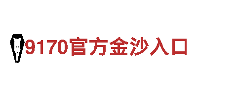 完美体育在线-迅速崛起的现代化企业